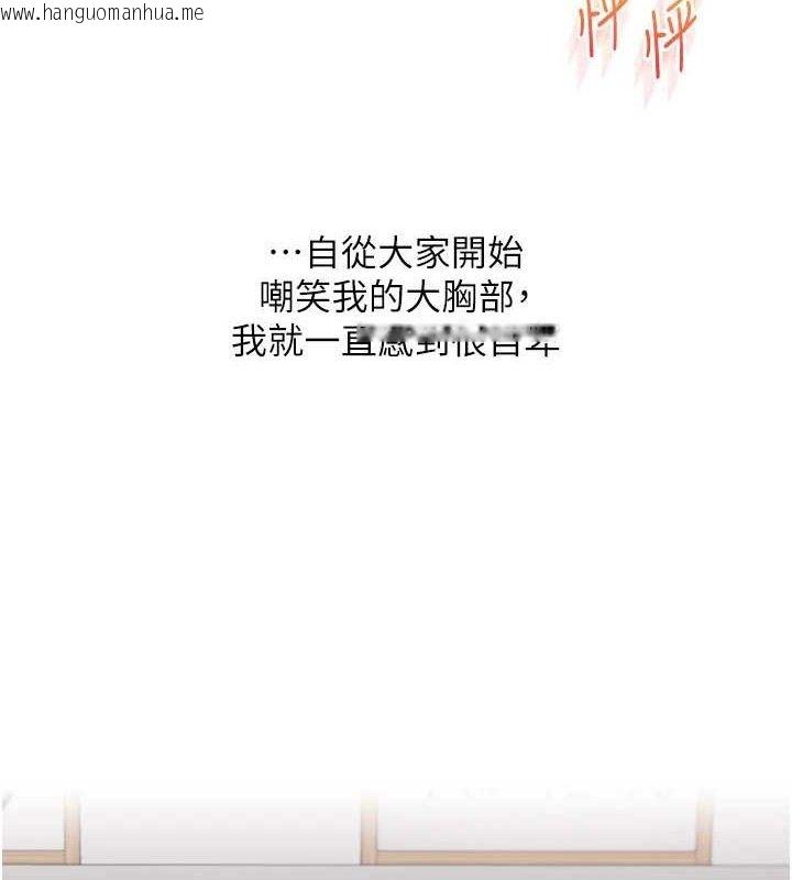 韩国漫画玩转学姐韩漫_玩转学姐-第76话-今天家里没大人…在线免费阅读-韩国漫画-第121张图片