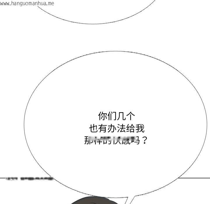 韩国漫画同事换换爱韩漫_同事换换爱-第230话在线免费阅读-韩国漫画-第115张图片