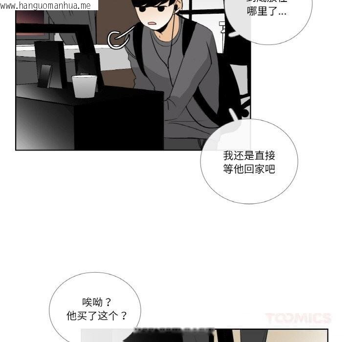 韩国漫画请与我私语韩漫_请与我私语-第14话在线免费阅读-韩国漫画-第14张图片