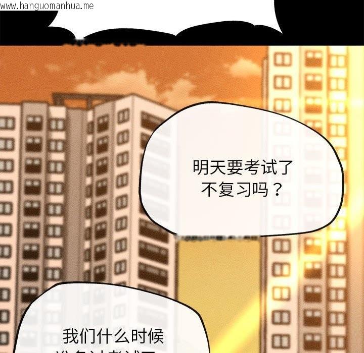 韩国漫画危险同学会韩漫_危险同学会-第81话在线免费阅读-韩国漫画-第195张图片
