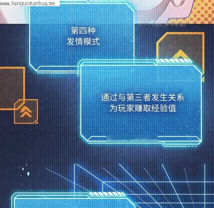 韩国漫画我靠升级逆袭成为大师韩漫_我靠升级逆袭成为大师-第59话在线免费阅读-韩国漫画-第136张图片