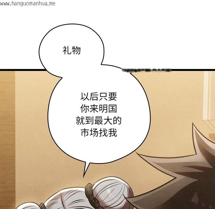 韩国漫画亲密宝鉴韩漫_亲密宝鉴-第34话在线免费阅读-韩国漫画-第82张图片