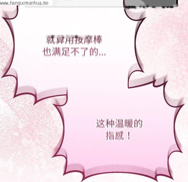 韩国漫画与初恋的意外同居韩漫_与初恋的意外同居-第30话在线免费阅读-韩国漫画-第113张图片