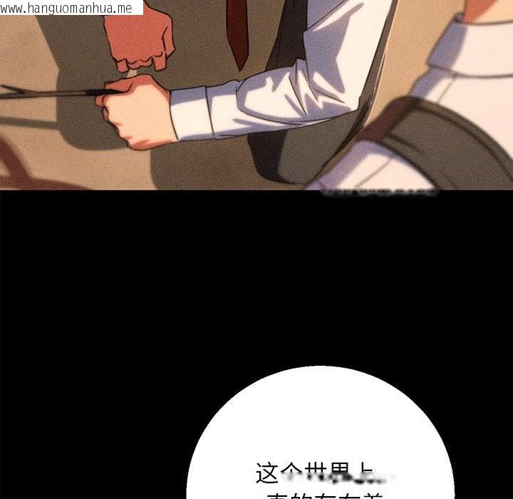 韩国漫画危险同学会韩漫_危险同学会-第81话在线免费阅读-韩国漫画-第183张图片