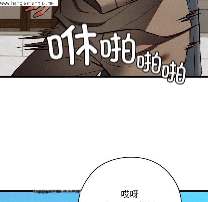 韩国漫画亲密宝鉴韩漫_亲密宝鉴-第34话在线免费阅读-韩国漫画-第113张图片