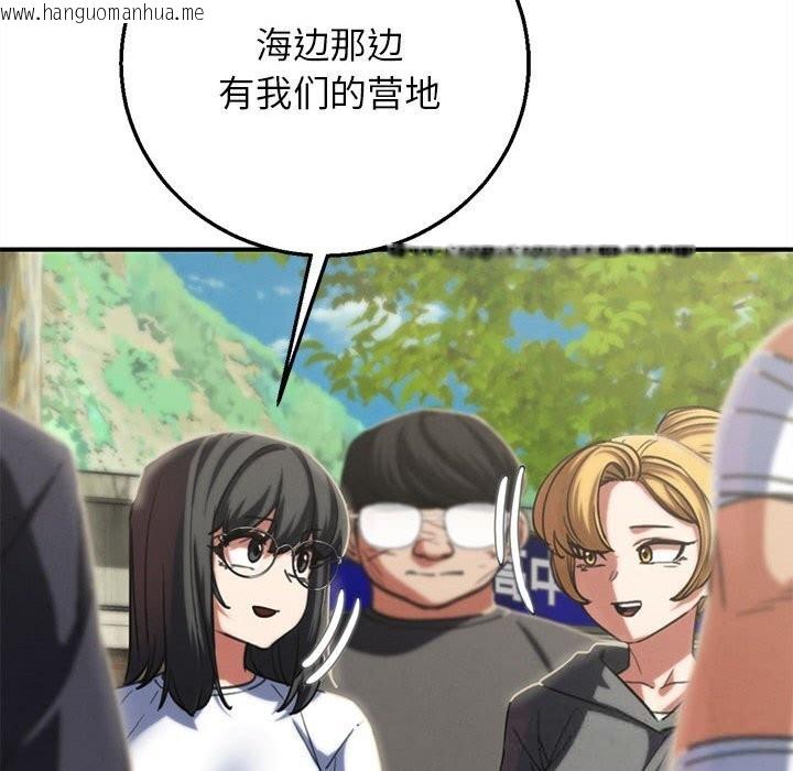 韩国漫画危险同学会韩漫_危险同学会-第81话在线免费阅读-韩国漫画-第92张图片
