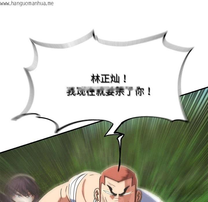 韩国漫画危险同学会韩漫_危险同学会-第81话在线免费阅读-韩国漫画-第71张图片
