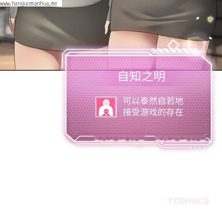 韩国漫画我靠升级逆袭成为大师韩漫_我靠升级逆袭成为大师-第59话在线免费阅读-韩国漫画-第9张图片
