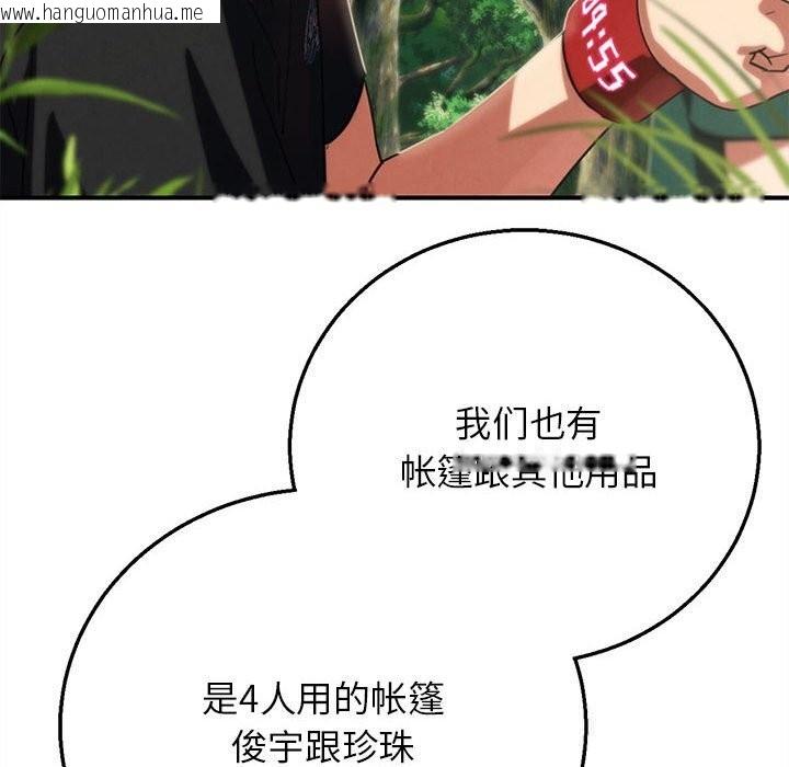 韩国漫画危险同学会韩漫_危险同学会-第81话在线免费阅读-韩国漫画-第96张图片