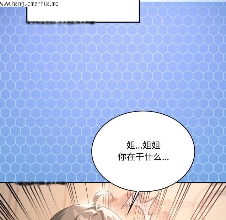 韩国漫画我靠升级逆袭成为大师韩漫_我靠升级逆袭成为大师-第59话在线免费阅读-韩国漫画-第123张图片