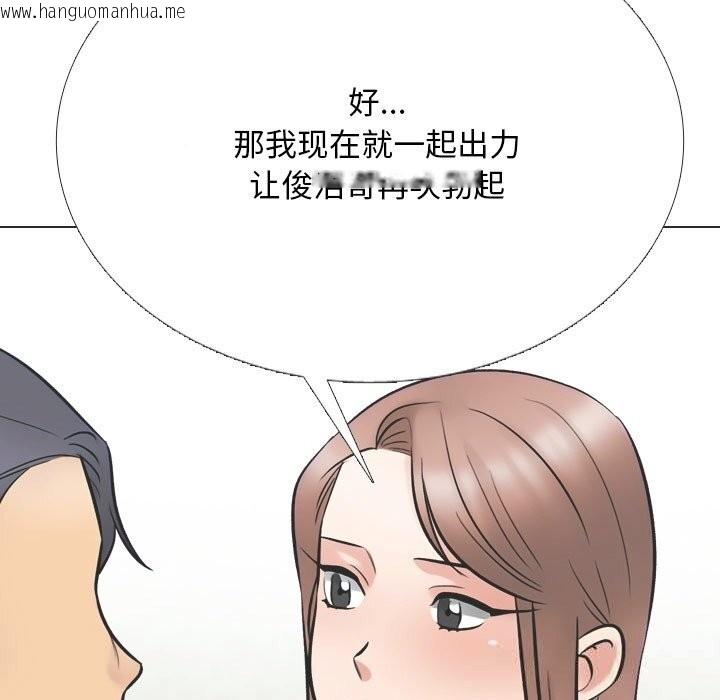 韩国漫画同事换换爱韩漫_同事换换爱-第230话在线免费阅读-韩国漫画-第59张图片
