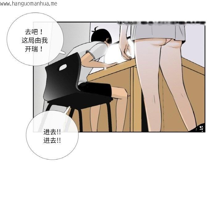 韩国漫画请与我私语韩漫_请与我私语-第14话在线免费阅读-韩国漫画-第41张图片