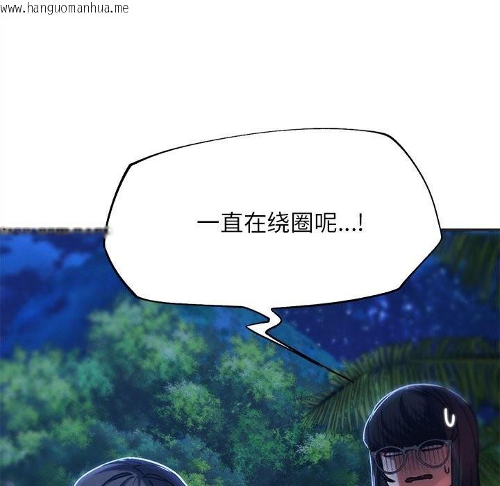 韩国漫画危险同学会韩漫_危险同学会-第81话在线免费阅读-韩国漫画-第171张图片