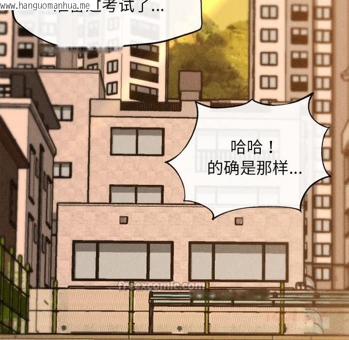 韩国漫画危险同学会韩漫_危险同学会-第81话在线免费阅读-韩国漫画-第196张图片