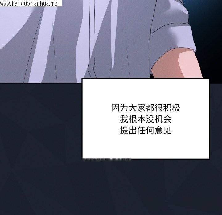 韩国漫画我靠升级逆袭成为大师韩漫_我靠升级逆袭成为大师-第59话在线免费阅读-韩国漫画-第108张图片