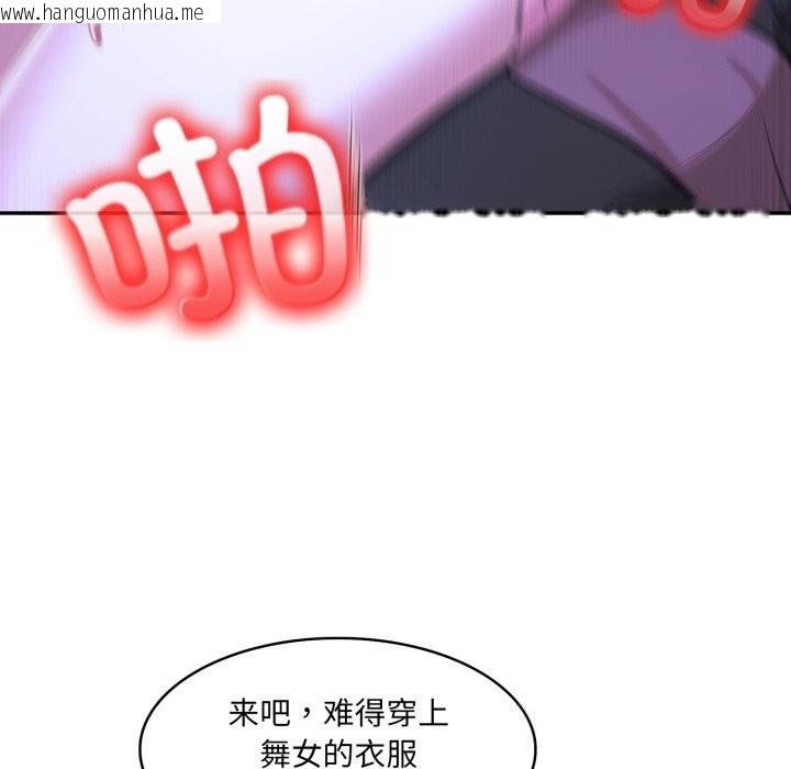 韩国漫画异世界骑士团长韩漫_异世界骑士团长-第32话在线免费阅读-韩国漫画-第94张图片