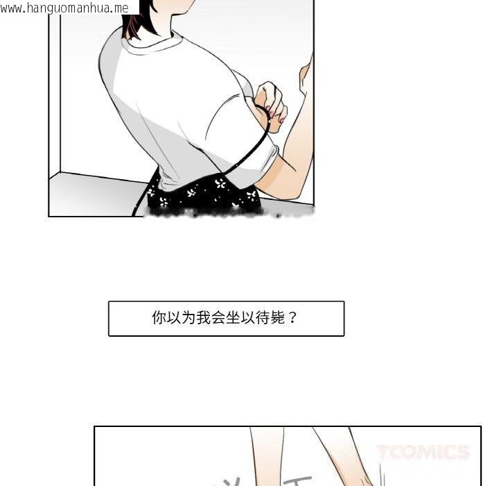 韩国漫画请与我私语韩漫_请与我私语-第14话在线免费阅读-韩国漫画-第38张图片