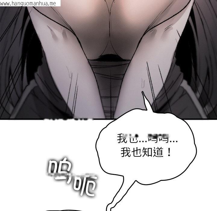 韩国漫画叔叔，我们来试试吧!/当叔叔变成侄女/我和叔叔互换灵魂!?韩漫_叔叔，我们来试试吧!/当叔叔变成侄女/我和叔叔互换灵魂!?-第9话在线免费阅读-韩国漫画-第87张图片