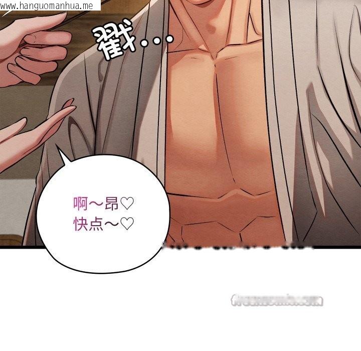 韩国漫画亲密宝鉴韩漫_亲密宝鉴-第34话在线免费阅读-韩国漫画-第70张图片