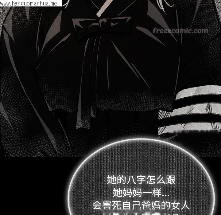 韩国漫画叔叔，我们来试试吧!/当叔叔变成侄女/我和叔叔互换灵魂!?韩漫_叔叔，我们来试试吧!/当叔叔变成侄女/我和叔叔互换灵魂!?-第9话在线免费阅读-韩国漫画-第98张图片
