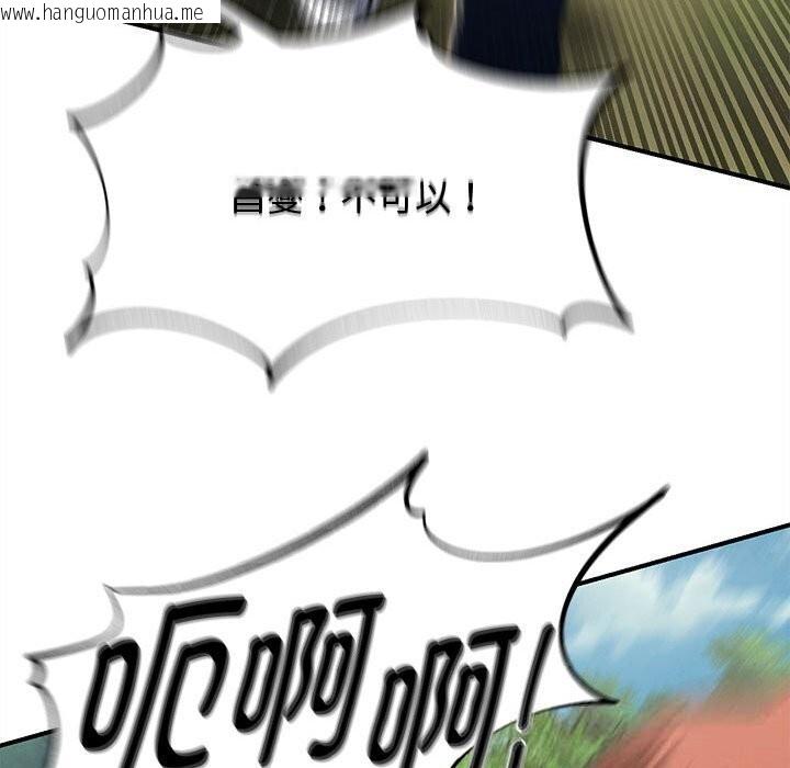 韩国漫画危险同学会韩漫_危险同学会-第81话在线免费阅读-韩国漫画-第73张图片