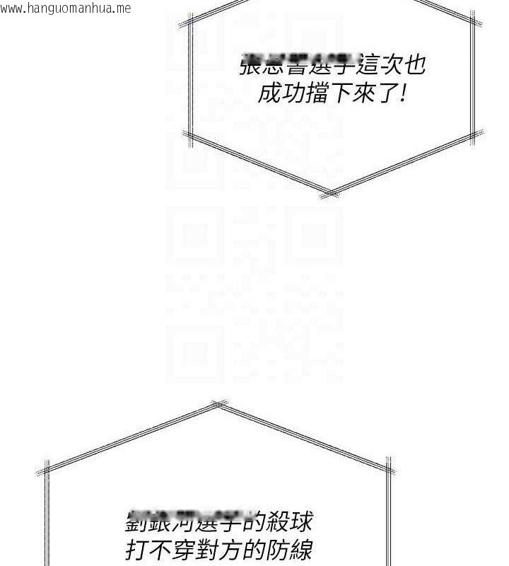 韩国漫画Set-up!排球少女韩漫_Set-up!排球少女-第61话-与妳的「亲密连结」在线免费阅读-韩国漫画-第135张图片