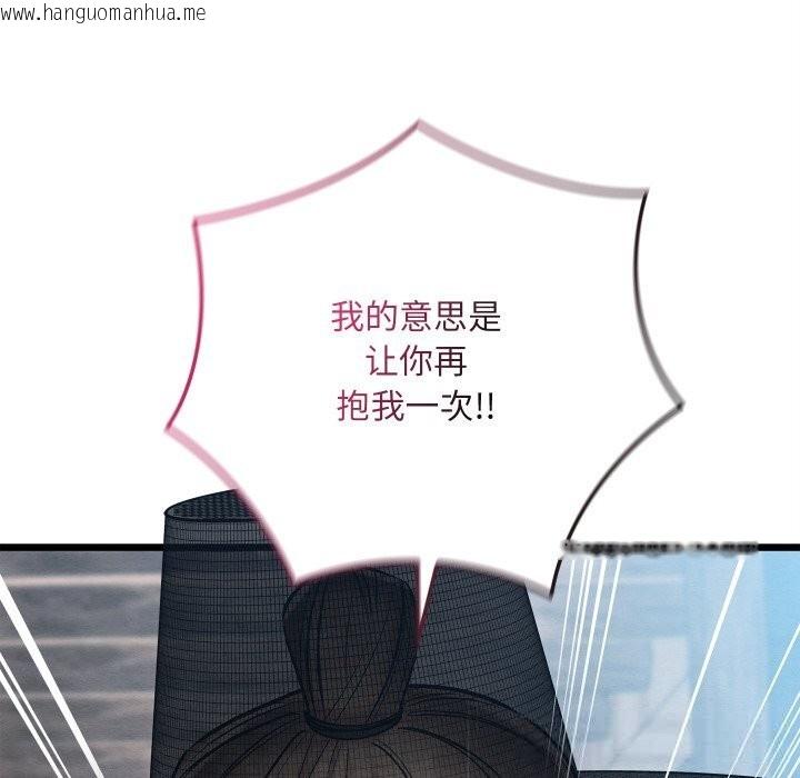 韩国漫画亲密宝鉴韩漫_亲密宝鉴-第34话在线免费阅读-韩国漫画-第183张图片