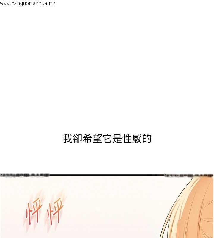 韩国漫画玩转学姐韩漫_玩转学姐-第76话-今天家里没大人…在线免费阅读-韩国漫画-第124张图片
