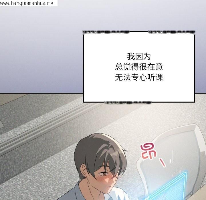 韩国漫画我靠升级逆袭成为大师韩漫_我靠升级逆袭成为大师-第59话在线免费阅读-韩国漫画-第121张图片