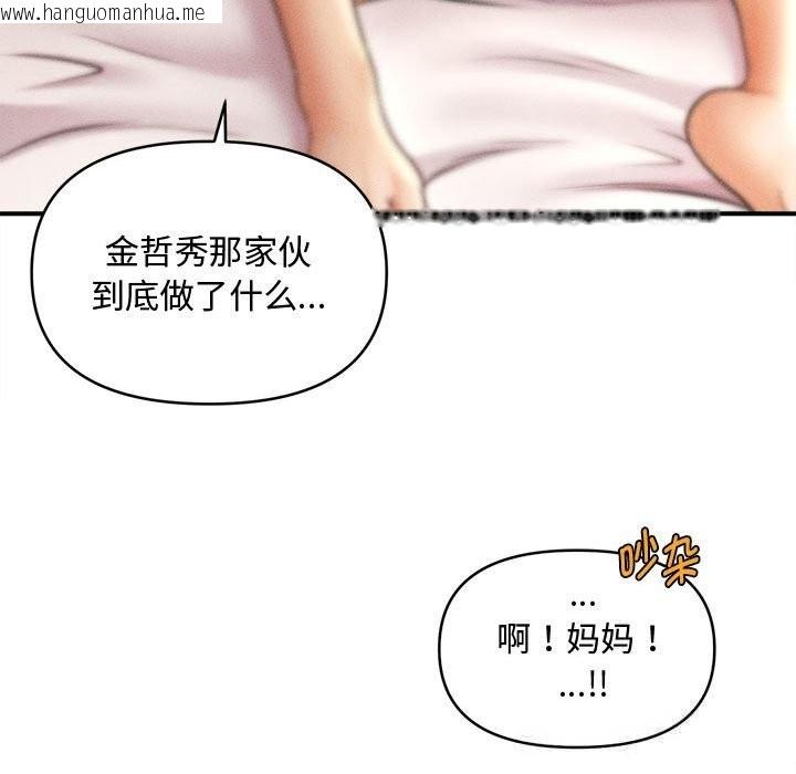 韩国漫画会长家的小儿子韩漫_会长家的小儿子-第29话在线免费阅读-韩国漫画-第44张图片