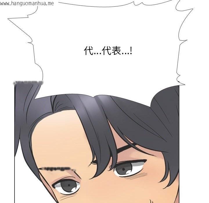 韩国漫画同事换换爱韩漫_同事换换爱-第230话在线免费阅读-韩国漫画-第52张图片