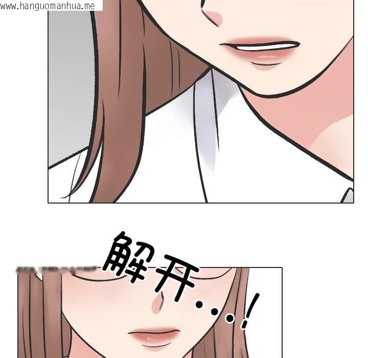 韩国漫画同事换换爱韩漫_同事换换爱-第230话在线免费阅读-韩国漫画-第32张图片