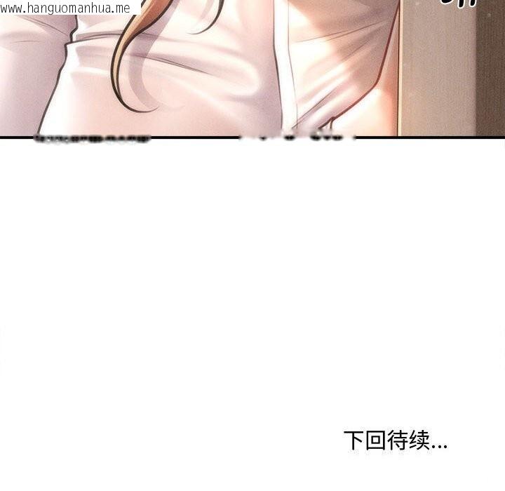 韩国漫画会长家的小儿子韩漫_会长家的小儿子-第29话在线免费阅读-韩国漫画-第146张图片