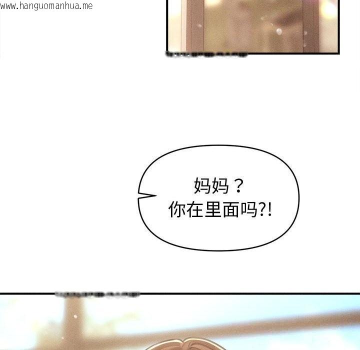 韩国漫画会长家的小儿子韩漫_会长家的小儿子-第29话在线免费阅读-韩国漫画-第73张图片