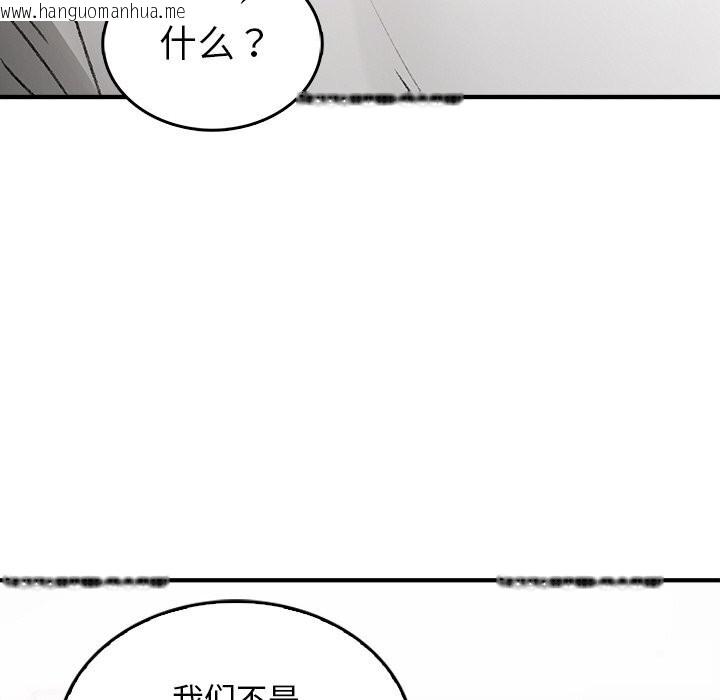 韩国漫画叔叔，我们来试试吧!/当叔叔变成侄女/我和叔叔互换灵魂!?韩漫_叔叔，我们来试试吧!/当叔叔变成侄女/我和叔叔互换灵魂!?-第9话在线免费阅读-韩国漫画-第150张图片