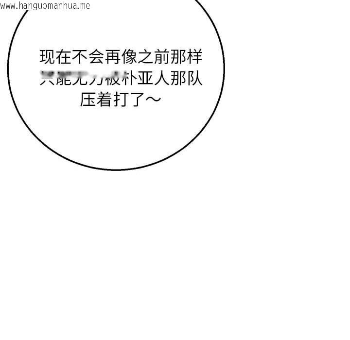 韩国漫画危险同学会韩漫_危险同学会-第81话在线免费阅读-韩国漫画-第39张图片