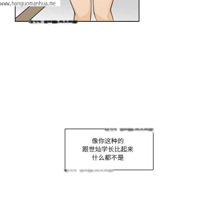 韩国漫画请与我私语韩漫_请与我私语-第14话在线免费阅读-韩国漫画-第40张图片