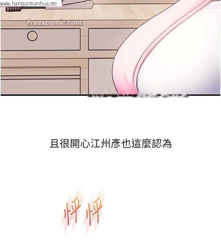韩国漫画玩转学姐韩漫_玩转学姐-第76话-今天家里没大人…在线免费阅读-韩国漫画-第126张图片