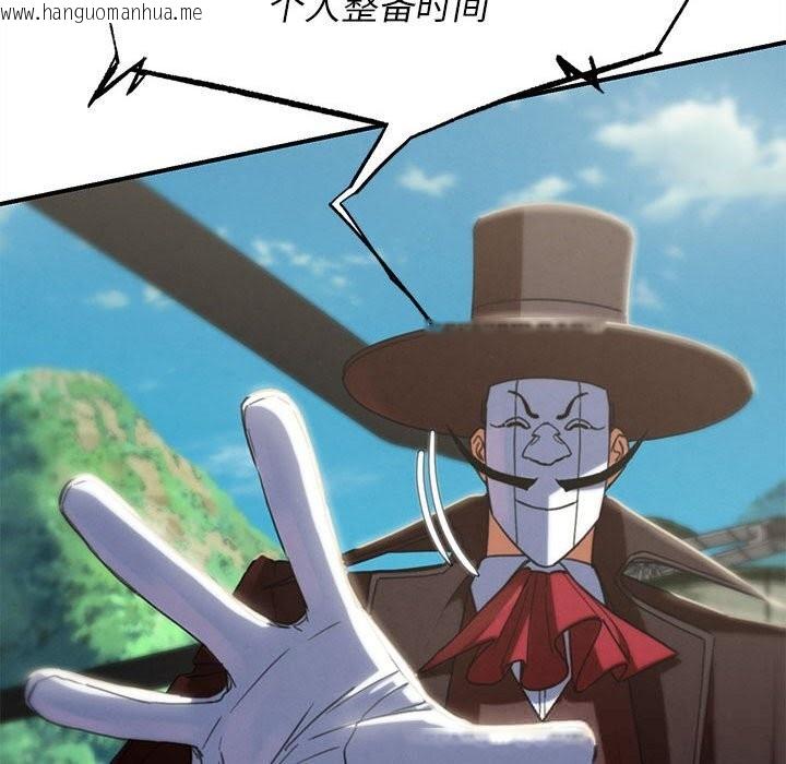 韩国漫画危险同学会韩漫_危险同学会-第81话在线免费阅读-韩国漫画-第43张图片