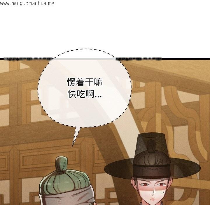 韩国漫画亲密宝鉴韩漫_亲密宝鉴-第34话在线免费阅读-韩国漫画-第71张图片