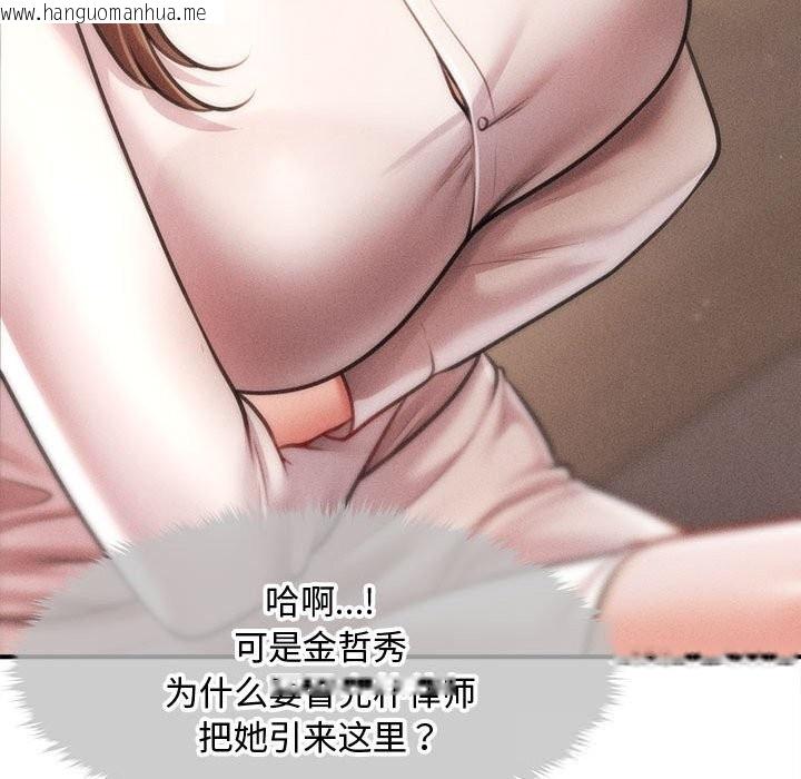韩国漫画会长家的小儿子韩漫_会长家的小儿子-第29话在线免费阅读-韩国漫画-第113张图片