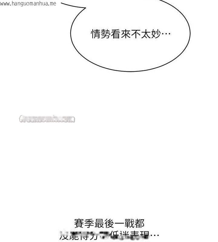 韩国漫画Set-up!排球少女韩漫_Set-up!排球少女-第61话-与妳的「亲密连结」在线免费阅读-韩国漫画-第140张图片