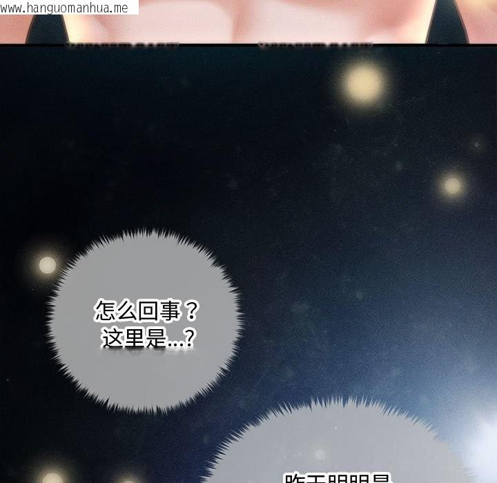韩国漫画会长家的小儿子韩漫_会长家的小儿子-第29话在线免费阅读-韩国漫画-第7张图片