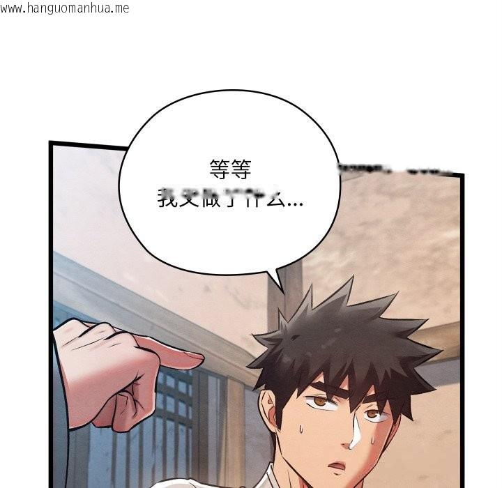 韩国漫画亲密宝鉴韩漫_亲密宝鉴-第34话在线免费阅读-韩国漫画-第176张图片