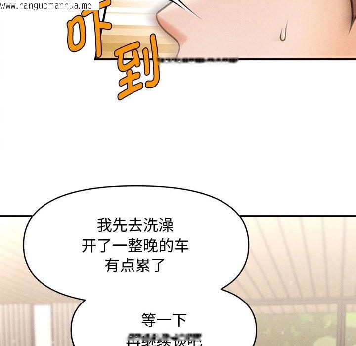 韩国漫画会长家的小儿子韩漫_会长家的小儿子-第29话在线免费阅读-韩国漫画-第118张图片