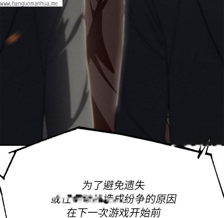 韩国漫画危险同学会韩漫_危险同学会-第81话在线免费阅读-韩国漫画-第59张图片