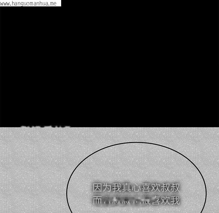 韩国漫画叔叔，我们来试试吧!/当叔叔变成侄女/我和叔叔互换灵魂!?韩漫_叔叔，我们来试试吧!/当叔叔变成侄女/我和叔叔互换灵魂!?-第9话在线免费阅读-韩国漫画-第111张图片