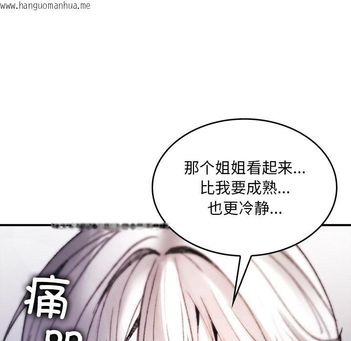 韩国漫画叔叔，我们来试试吧!/当叔叔变成侄女/我和叔叔互换灵魂!?韩漫_叔叔，我们来试试吧!/当叔叔变成侄女/我和叔叔互换灵魂!?-第9话在线免费阅读-韩国漫画-第82张图片