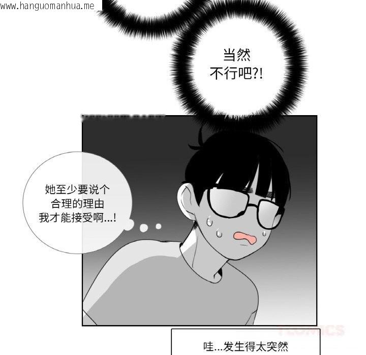 韩国漫画请与我私语韩漫_请与我私语-第14话在线免费阅读-韩国漫画-第58张图片