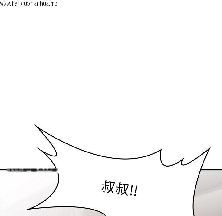 韩国漫画叔叔，我们来试试吧!/当叔叔变成侄女/我和叔叔互换灵魂!?韩漫_叔叔，我们来试试吧!/当叔叔变成侄女/我和叔叔互换灵魂!?-第9话在线免费阅读-韩国漫画-第119张图片